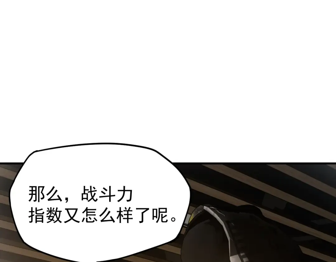 第2话 梦照进现实 第158页