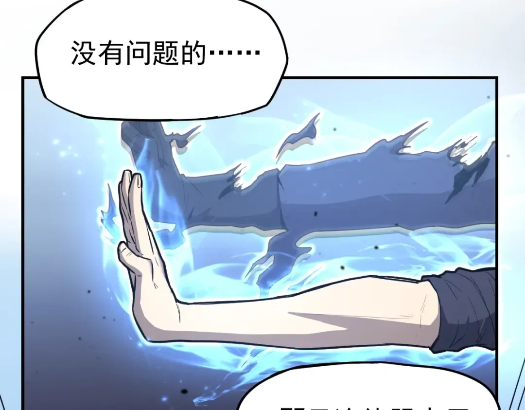 第2话 梦照进现实 第166页