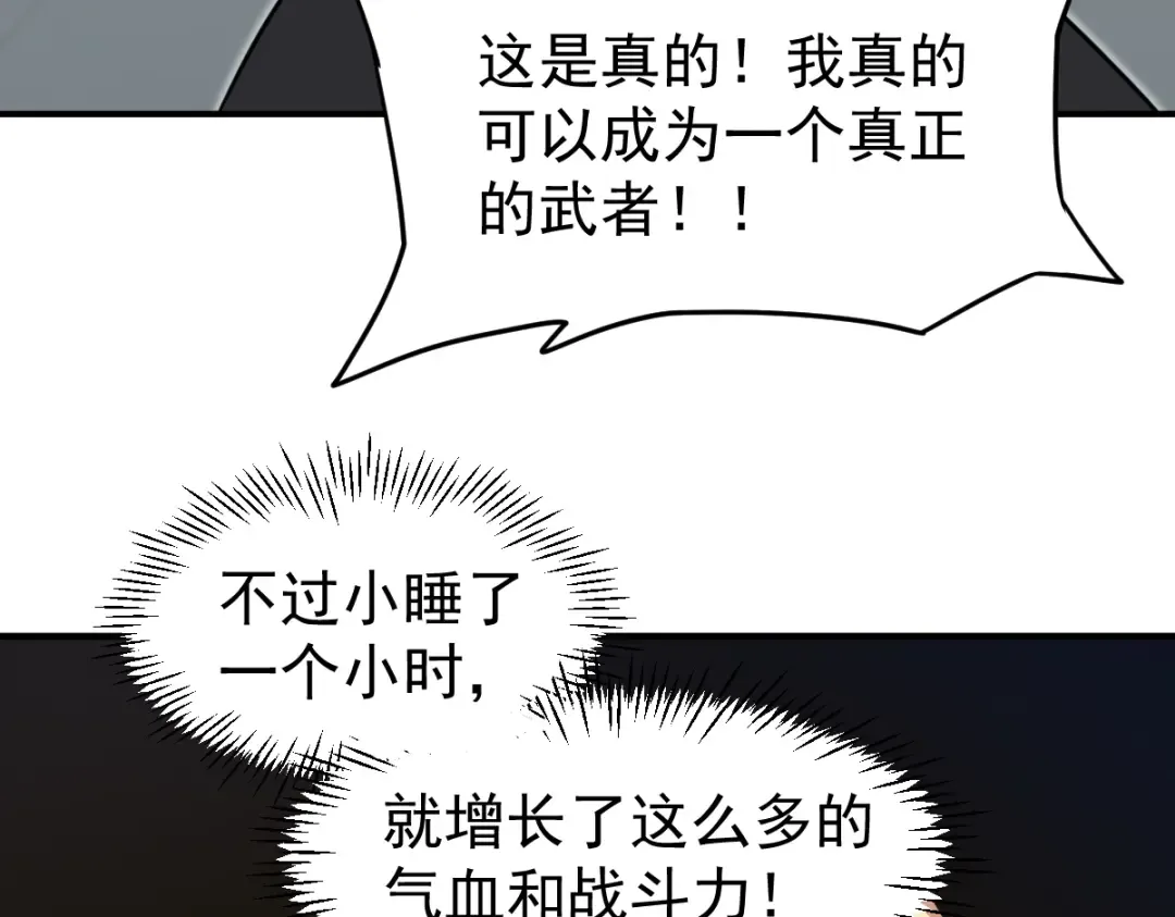 第2话 梦照进现实 第189页