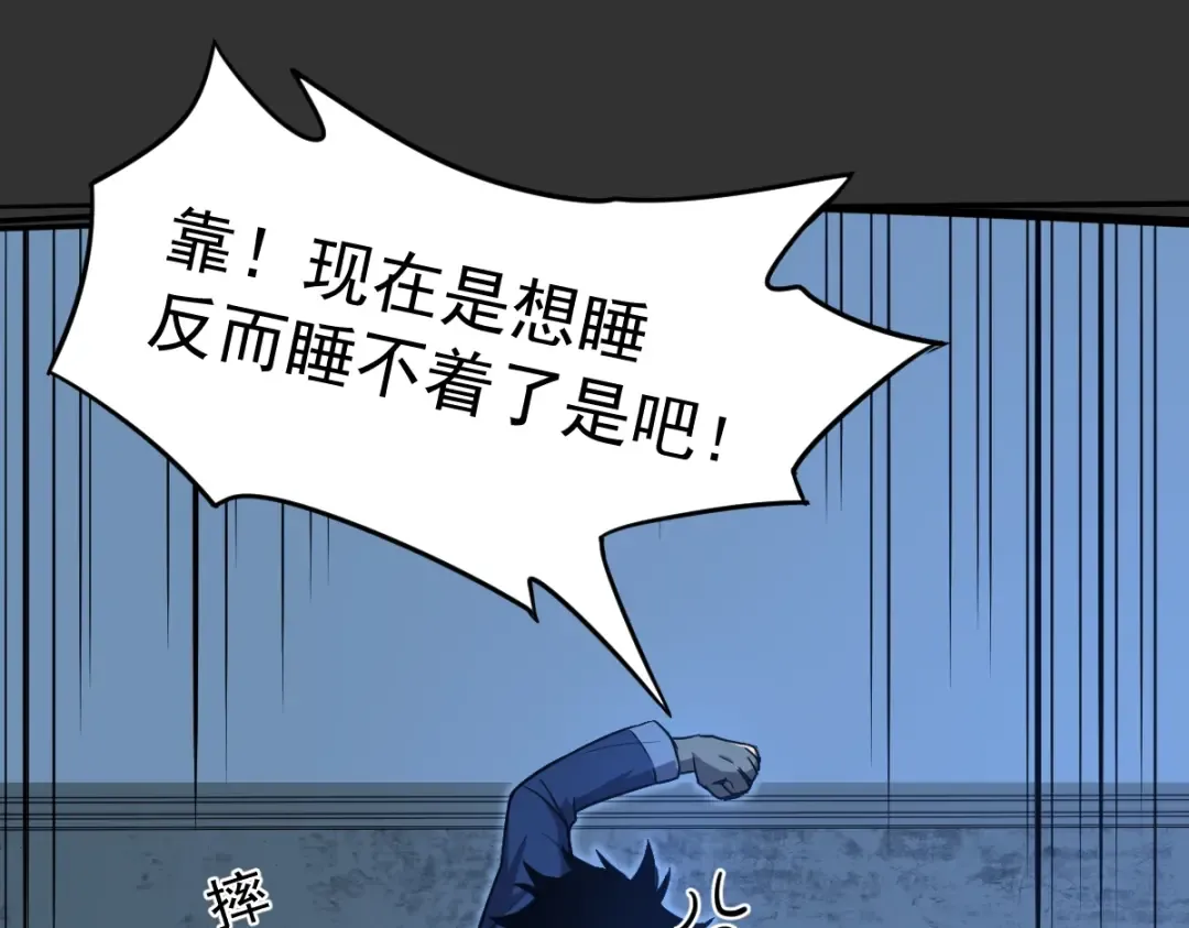 第2话 梦照进现实 第195页