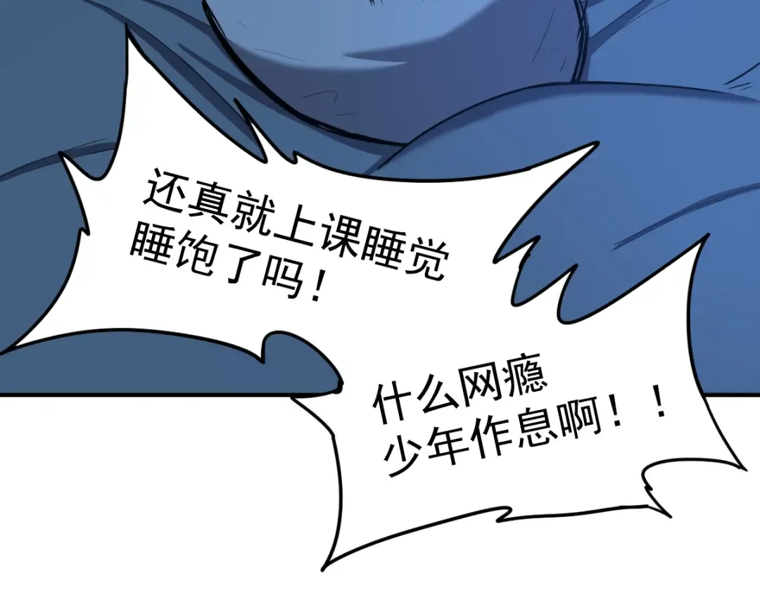 第2话 梦照进现实 第197页
