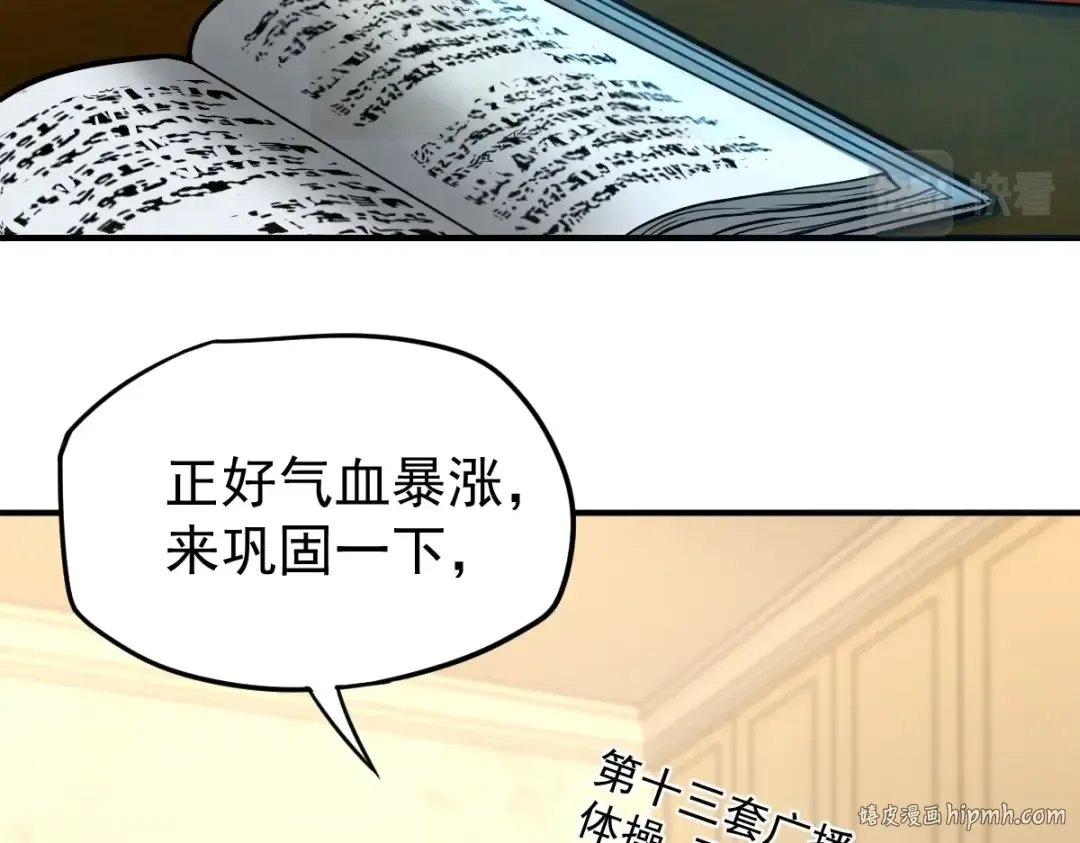 第2话 梦照进现实 第200页
