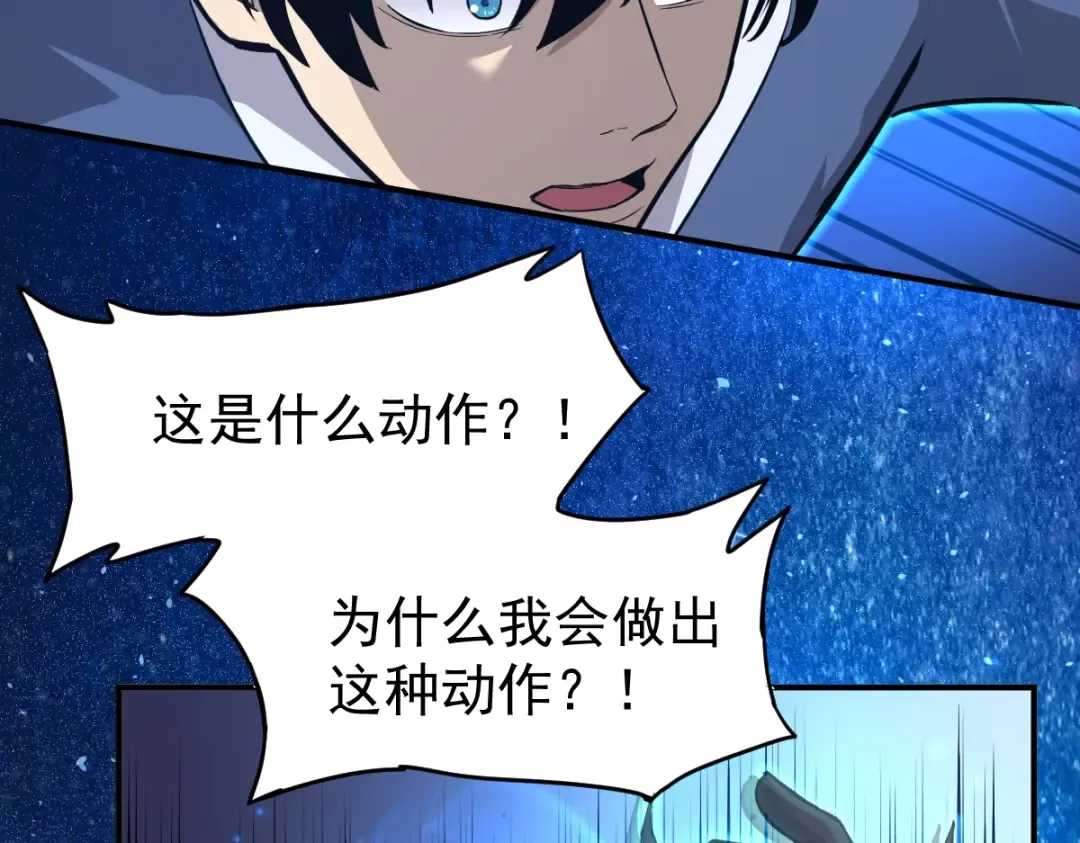 第2话 梦照进现实 第207页