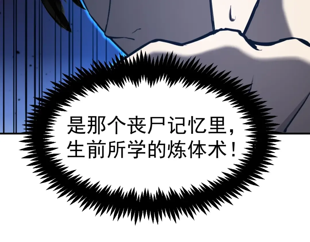 第2话 梦照进现实 第214页