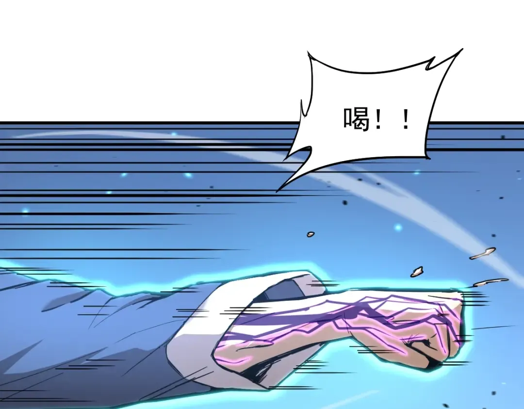 第3话 展露锋芒！ 第7页