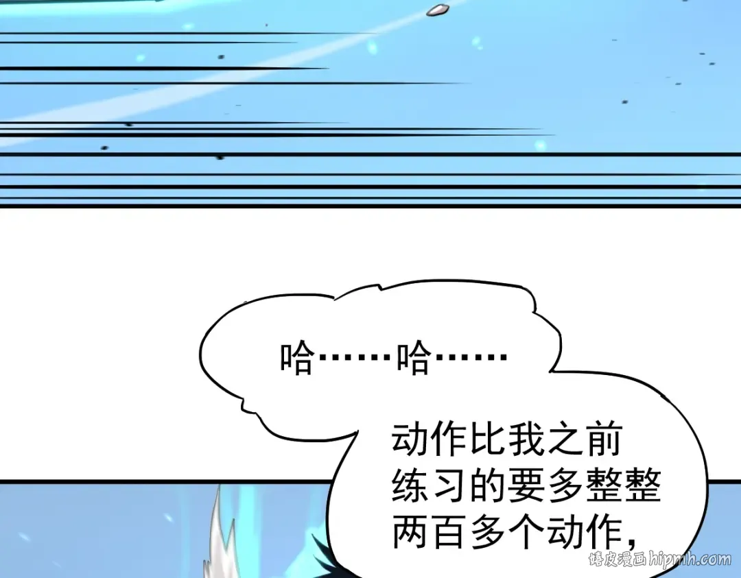 第3话 展露锋芒！ 第8页
