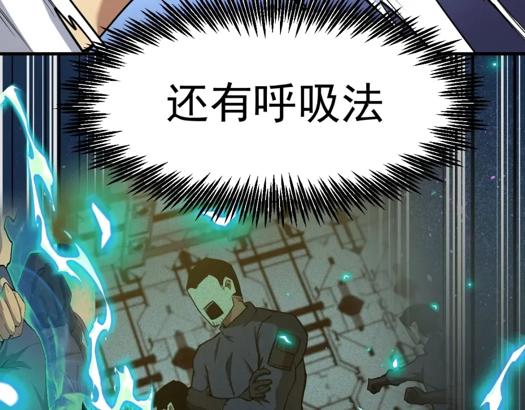 第3话 展露锋芒！ 第14页