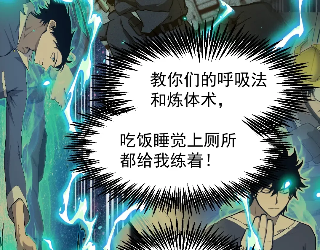 第3话 展露锋芒！ 第15页