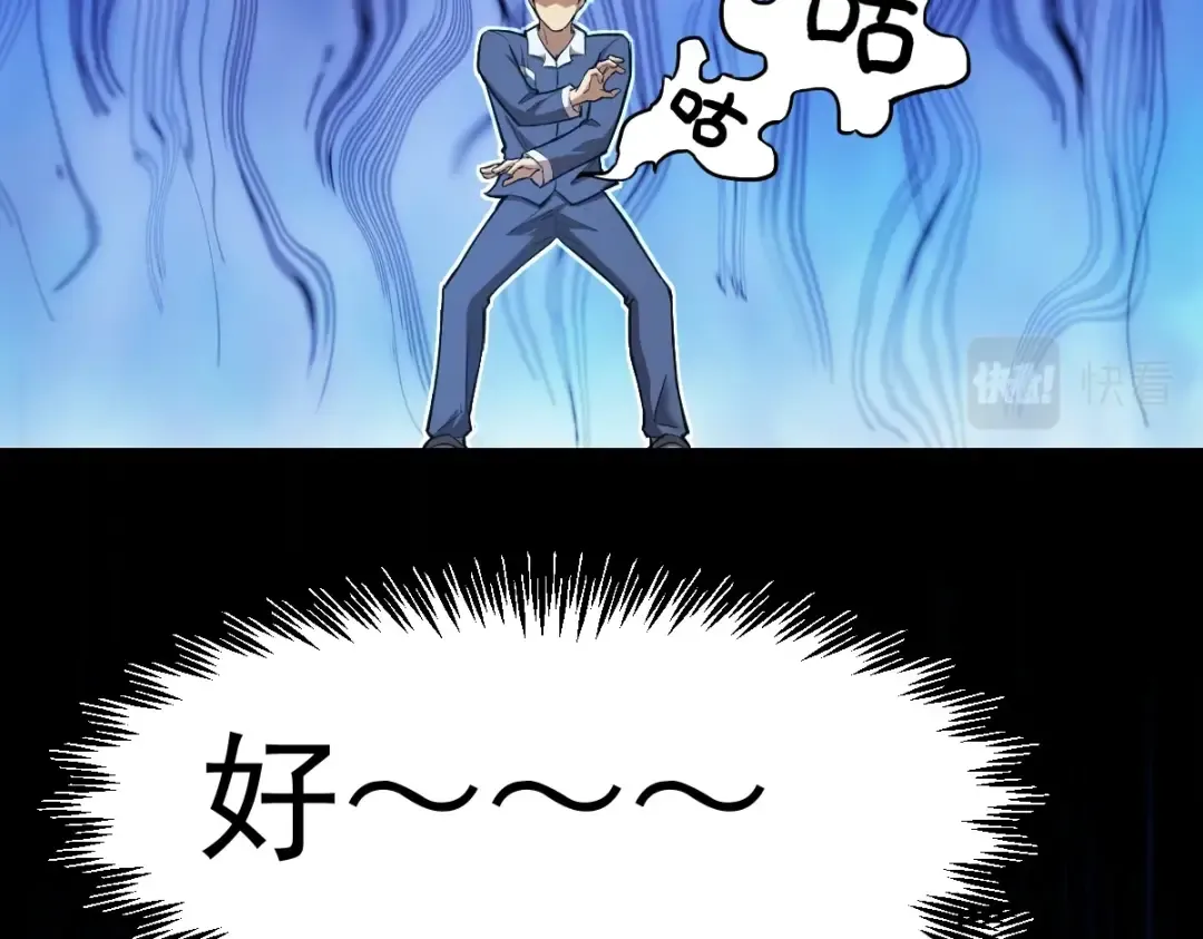 第3话 展露锋芒！ 第20页