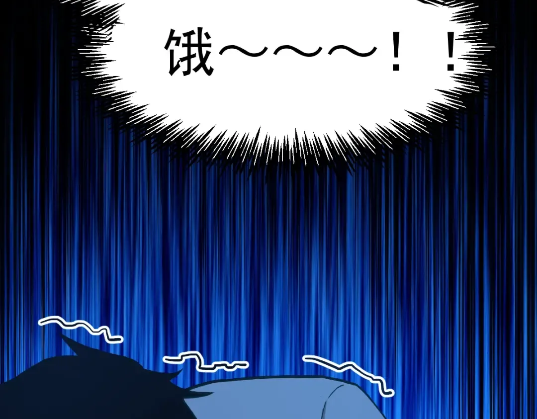 第3话 展露锋芒！ 第21页