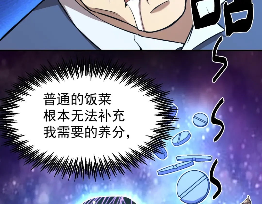 第3话 展露锋芒！ 第27页