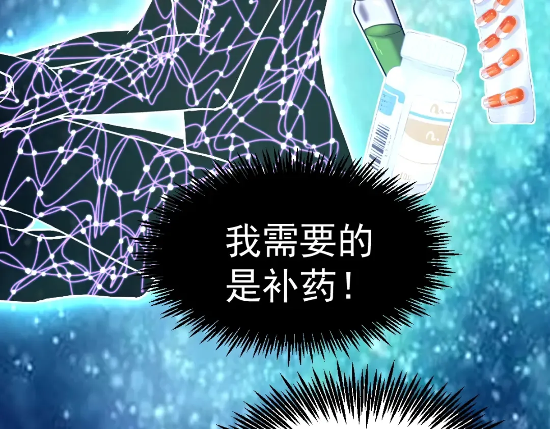 第3话 展露锋芒！ 第29页