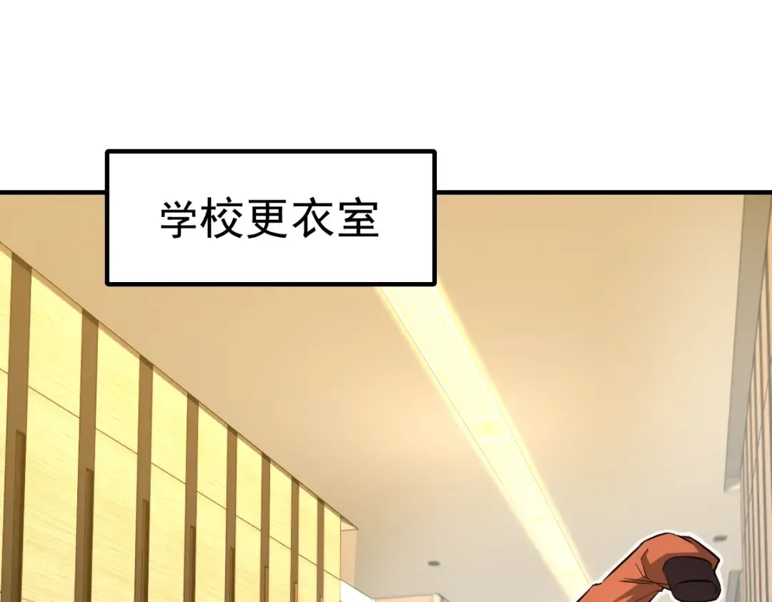 第3话 展露锋芒！ 第42页