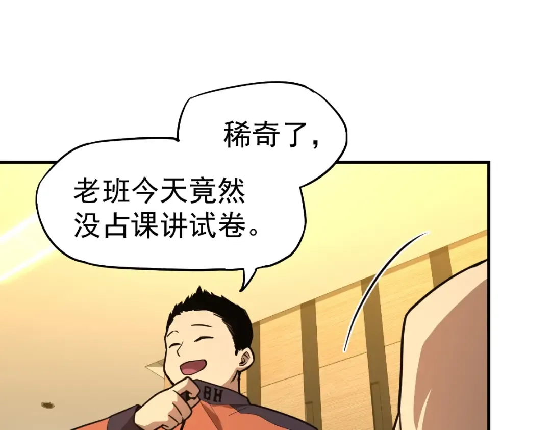 第3话 展露锋芒！ 第45页