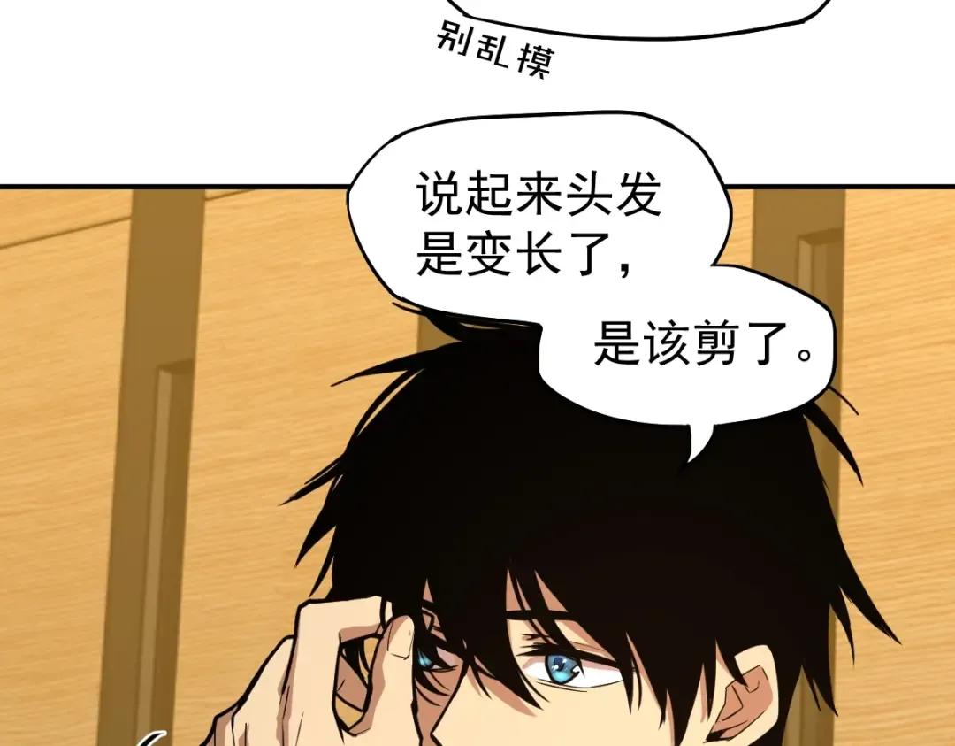 第3话 展露锋芒！ 第51页