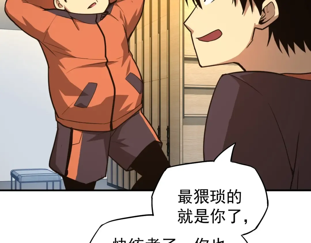 第3话 展露锋芒！ 第54页