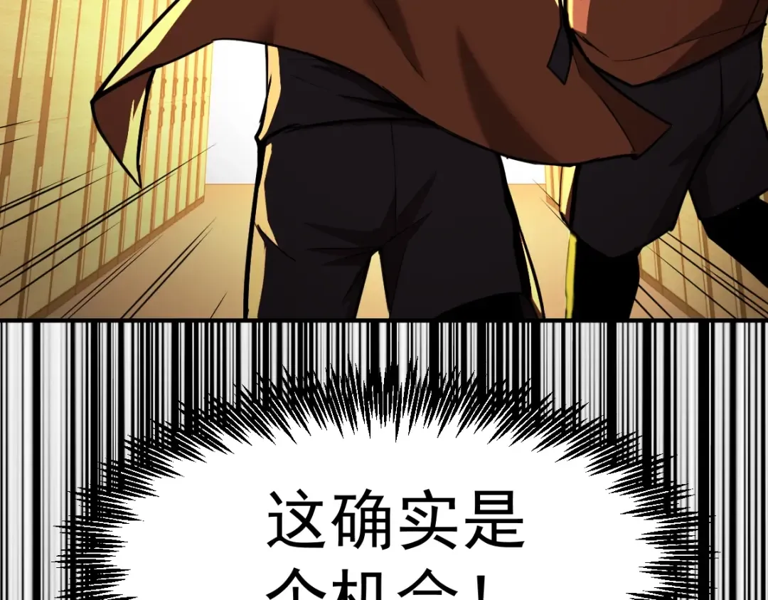 第3话 展露锋芒！ 第57页