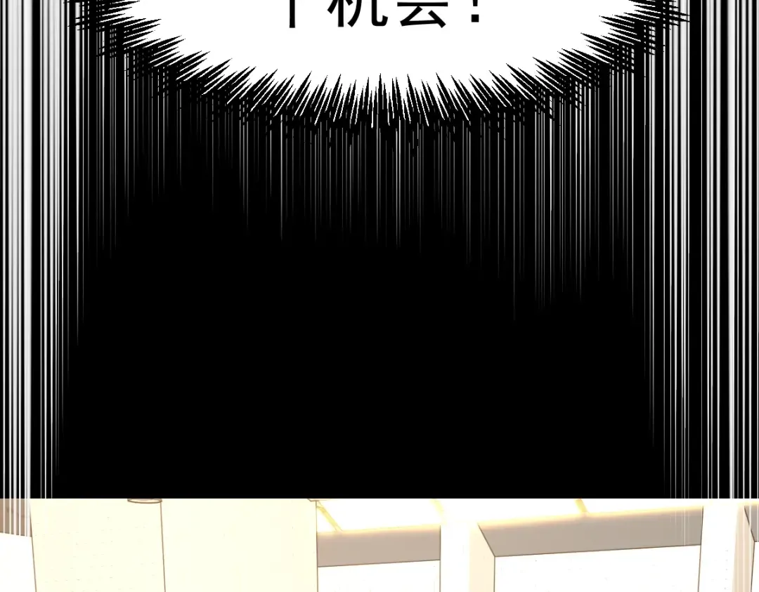 第3话 展露锋芒！ 第58页