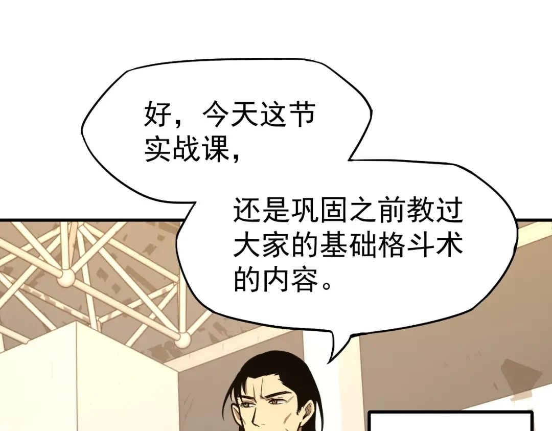 第3话 展露锋芒！ 第63页