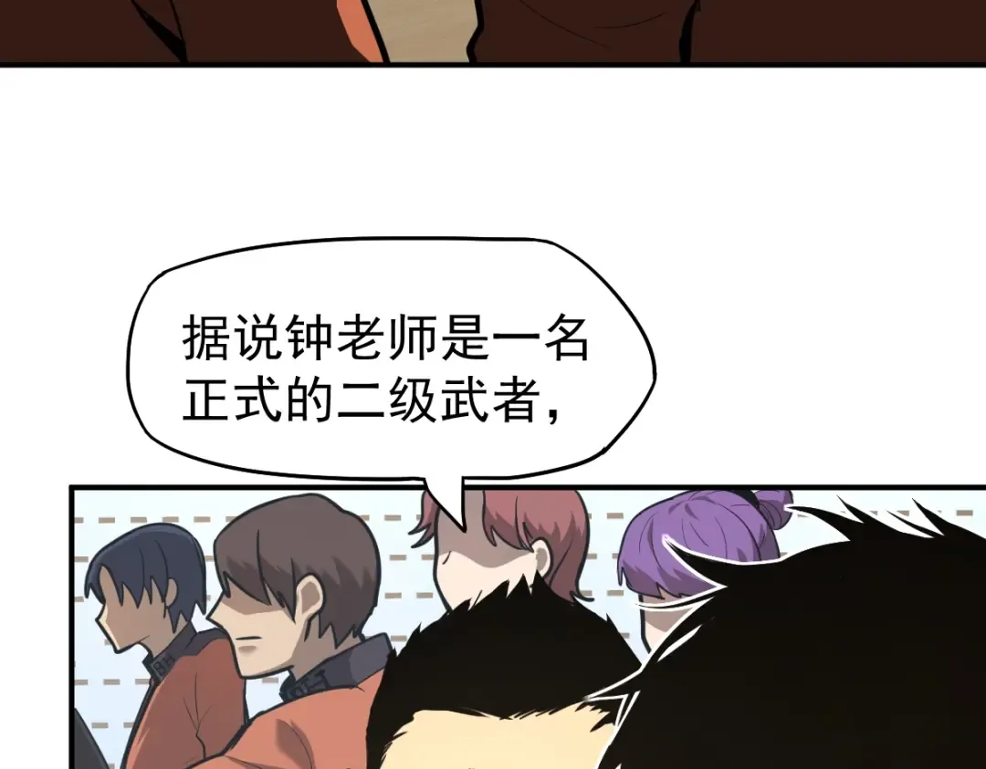 第3话 展露锋芒！ 第66页