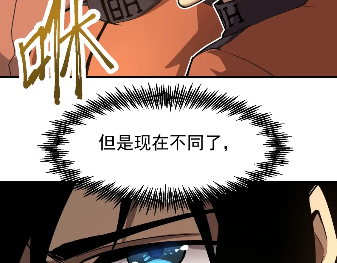 第3话 展露锋芒！ 第95页