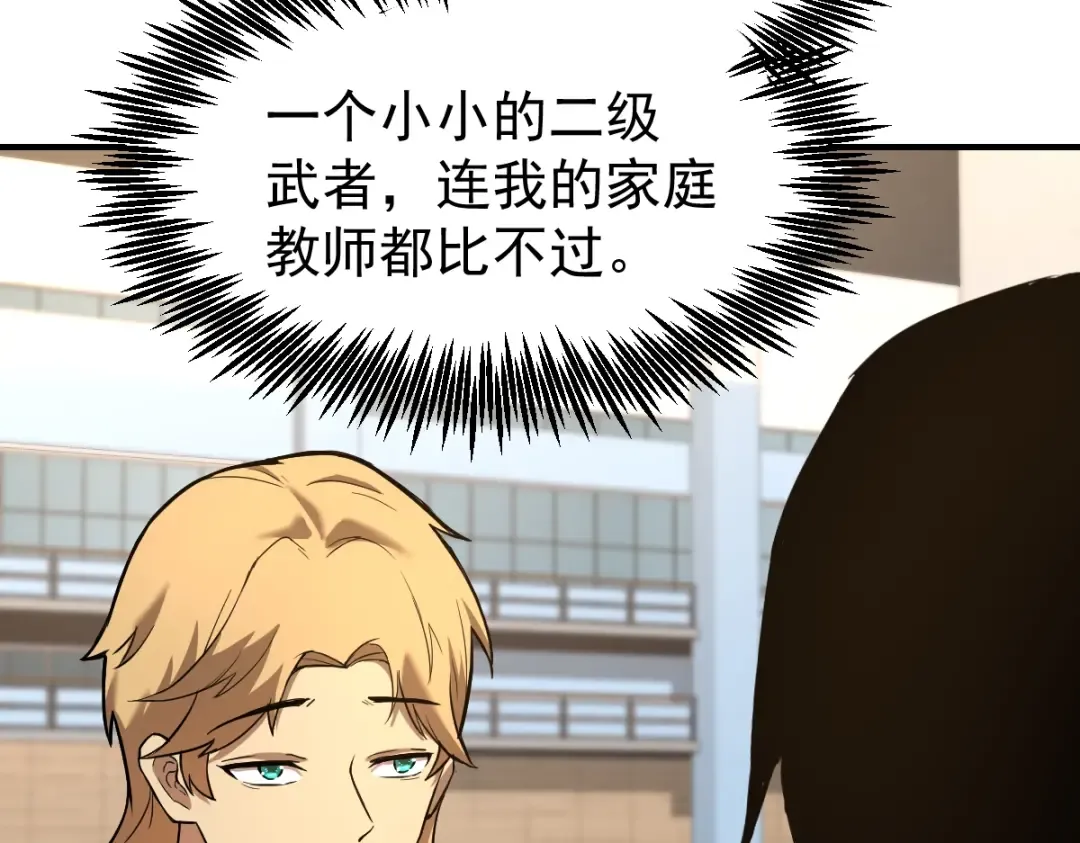 第3话 展露锋芒！ 第102页