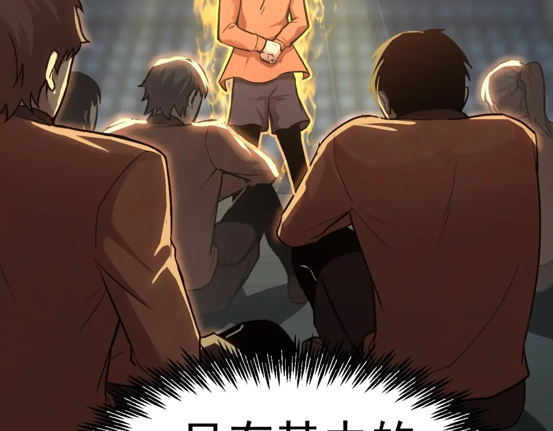 第3话 展露锋芒！ 第113页
