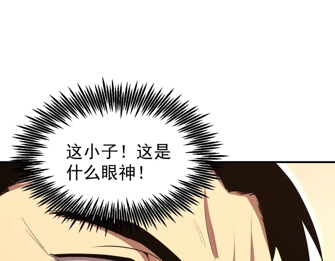 第3话 展露锋芒！ 第123页