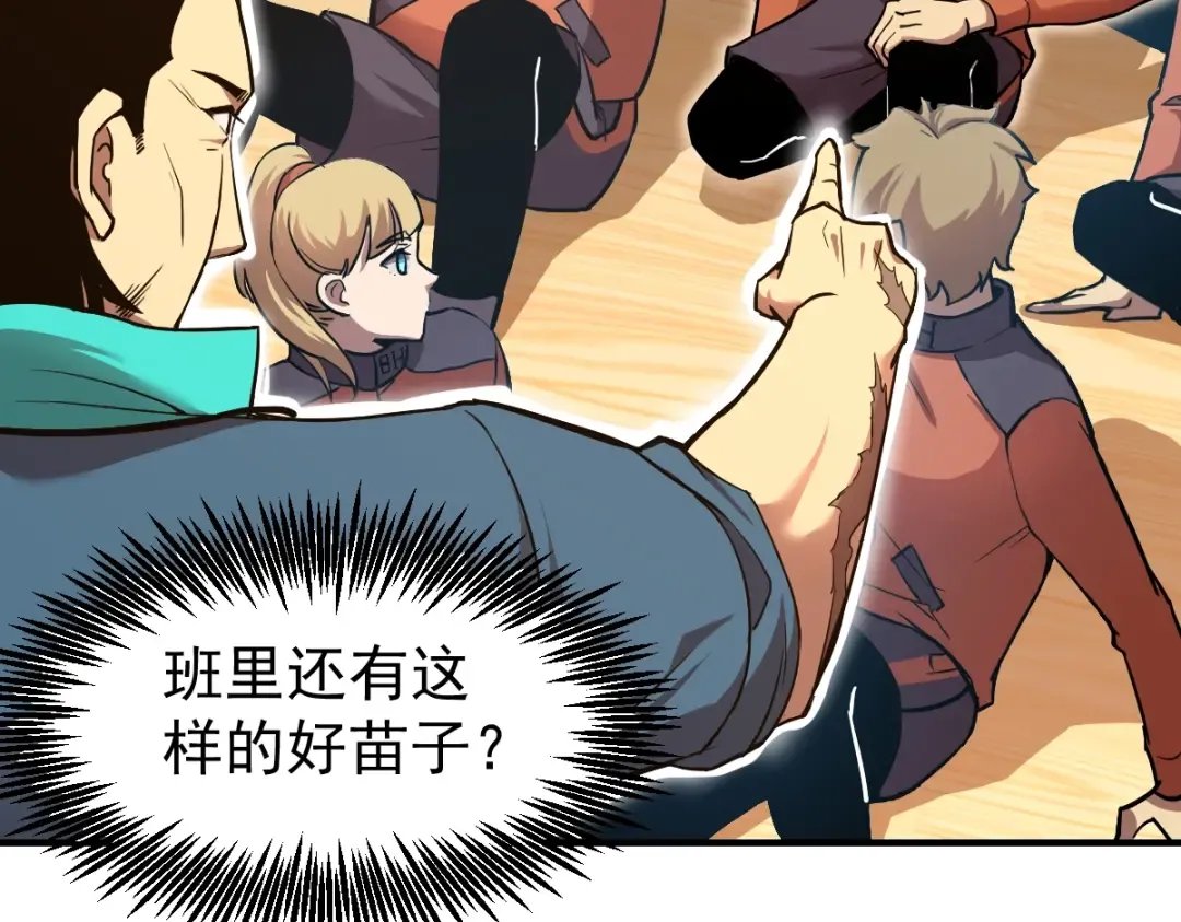 第3话 展露锋芒！ 第126页