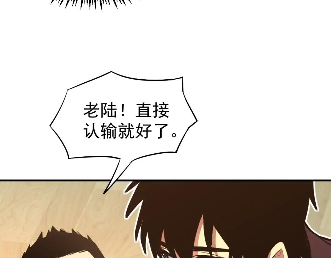 第3话 展露锋芒！ 第127页