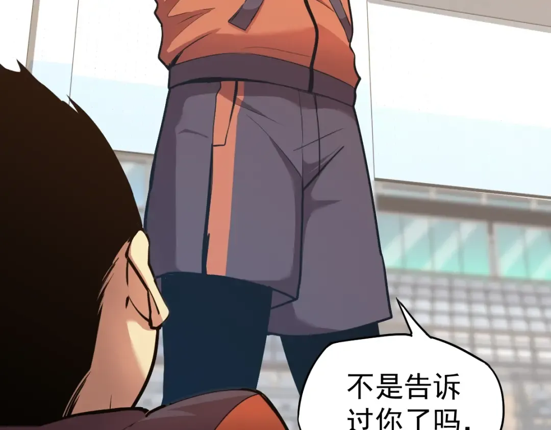 第3话 展露锋芒！ 第131页