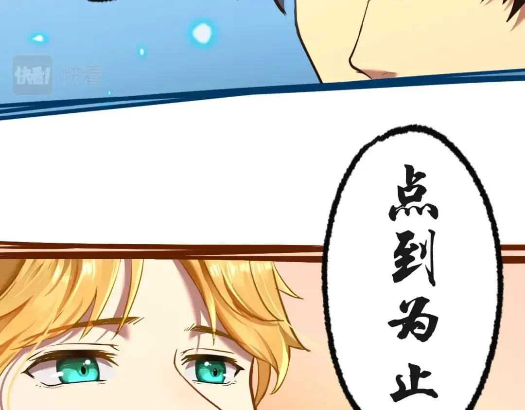 第3话 展露锋芒！ 第139页