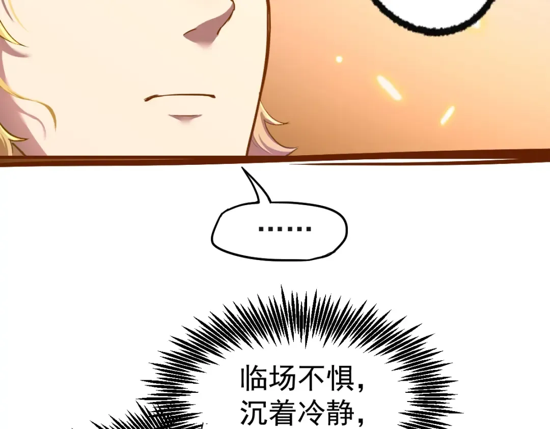 第3话 展露锋芒！ 第140页