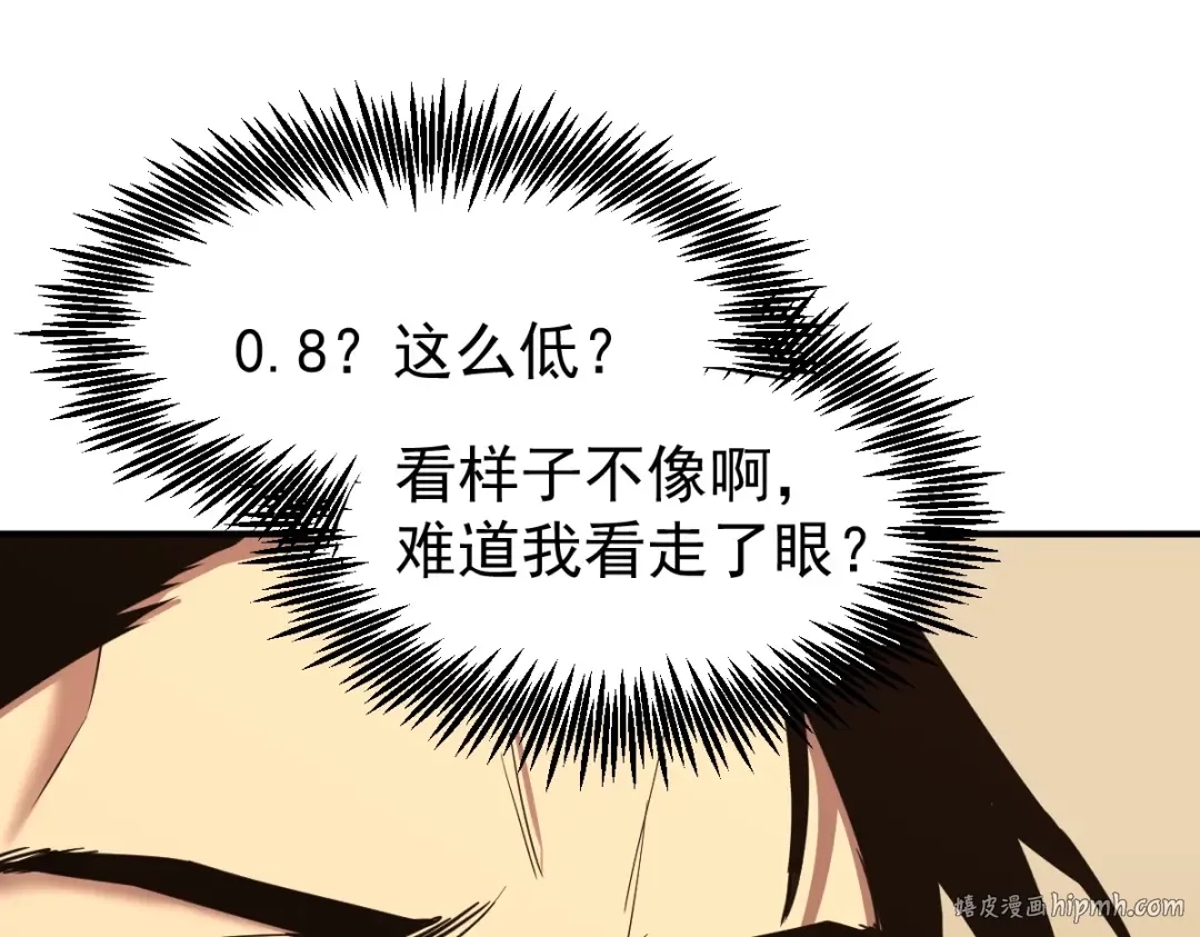 第3话 展露锋芒！ 第144页