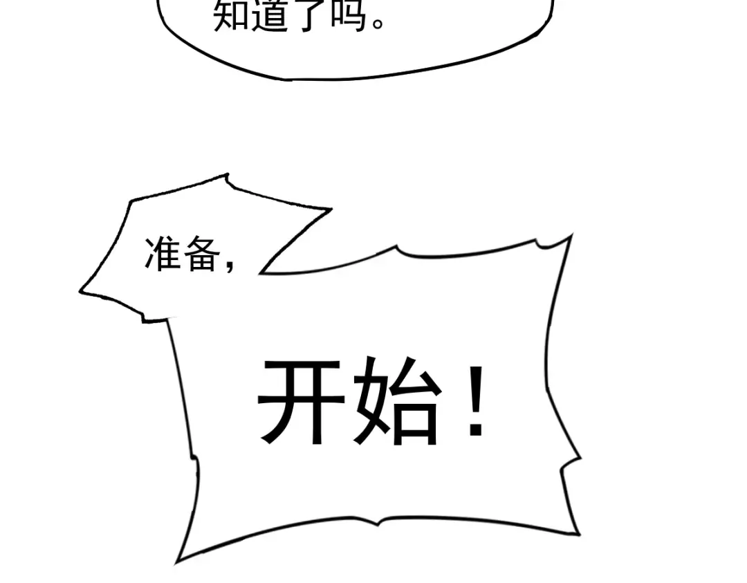 第3话 展露锋芒！ 第146页