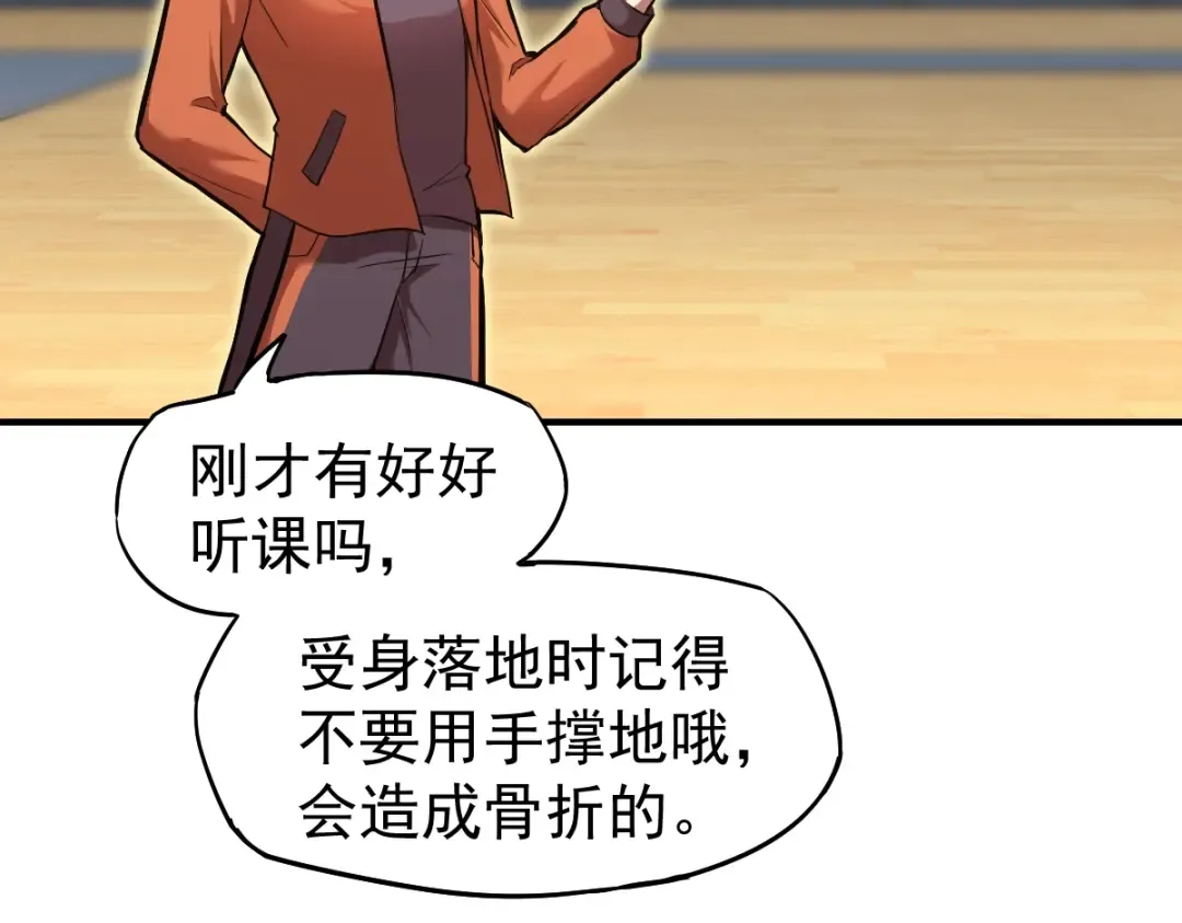 第3话 展露锋芒！ 第148页