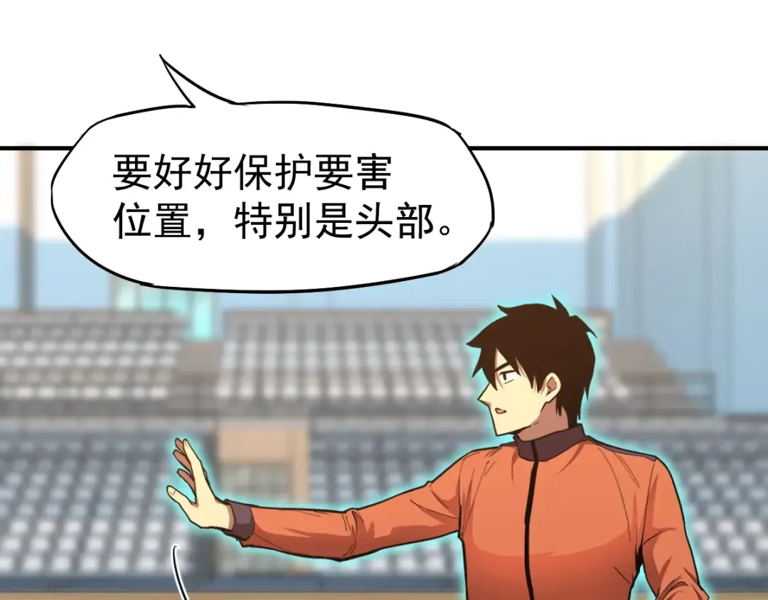第3话 展露锋芒！ 第149页