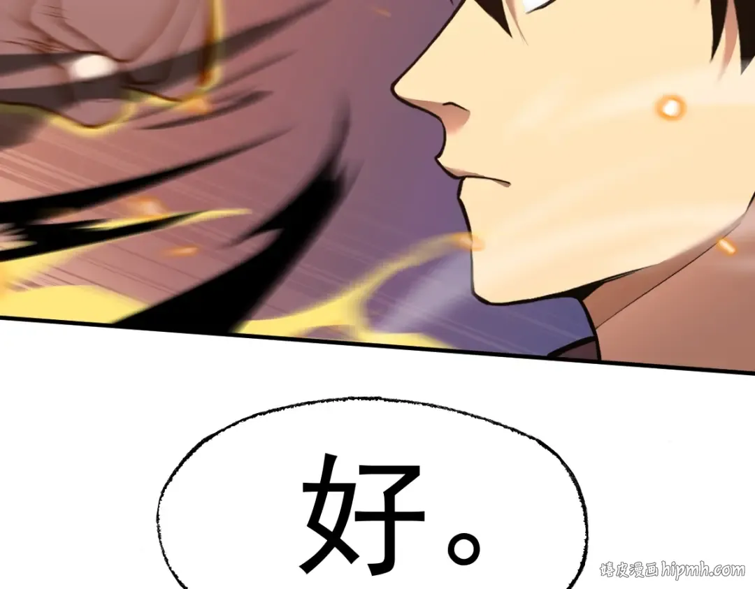 第3话 展露锋芒！ 第152页