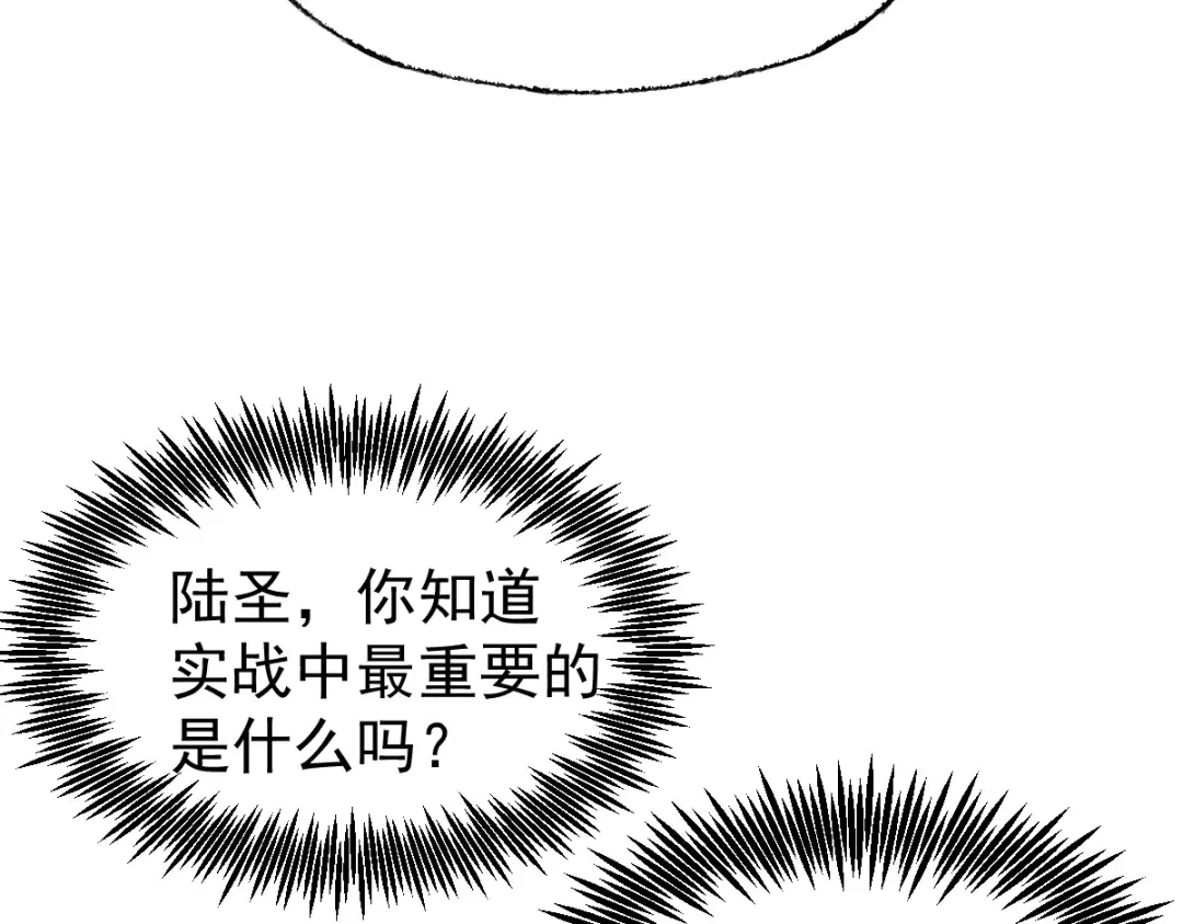 第3话 展露锋芒！ 第153页