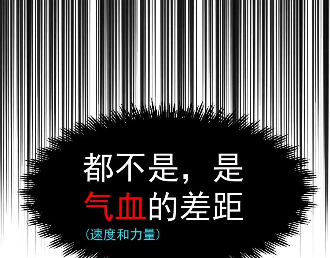 第3话 展露锋芒！ 第158页