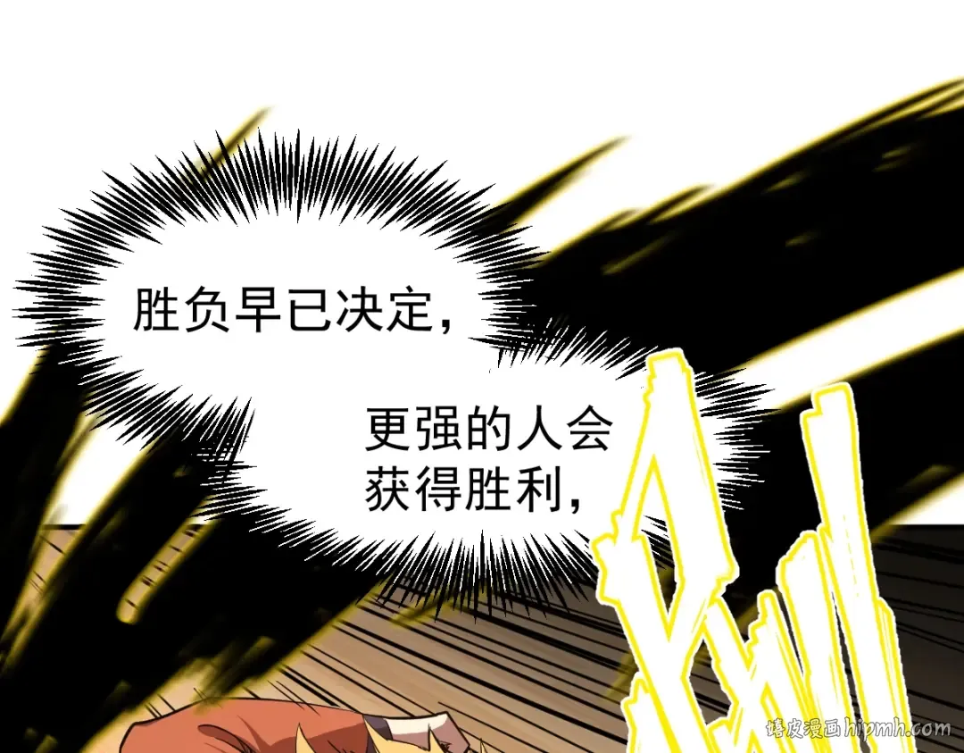 第3话 展露锋芒！ 第160页