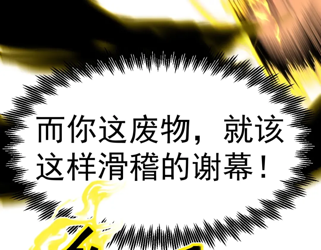 第3话 展露锋芒！ 第163页