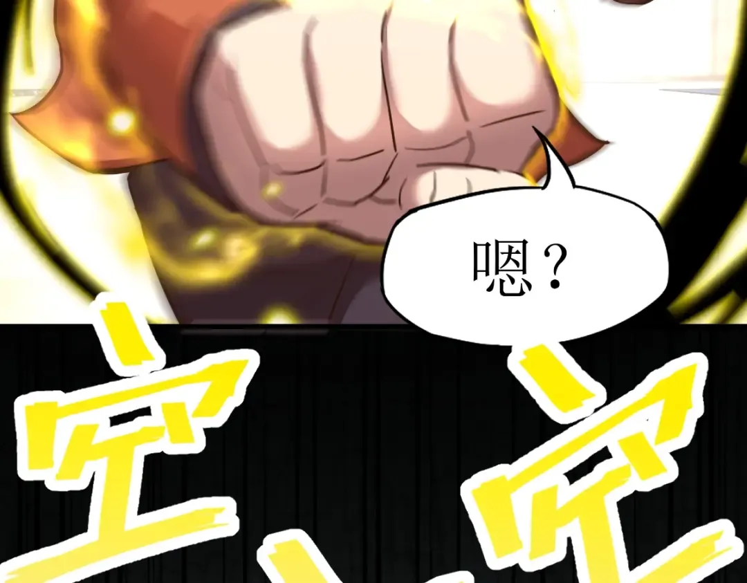 第3话 展露锋芒！ 第165页