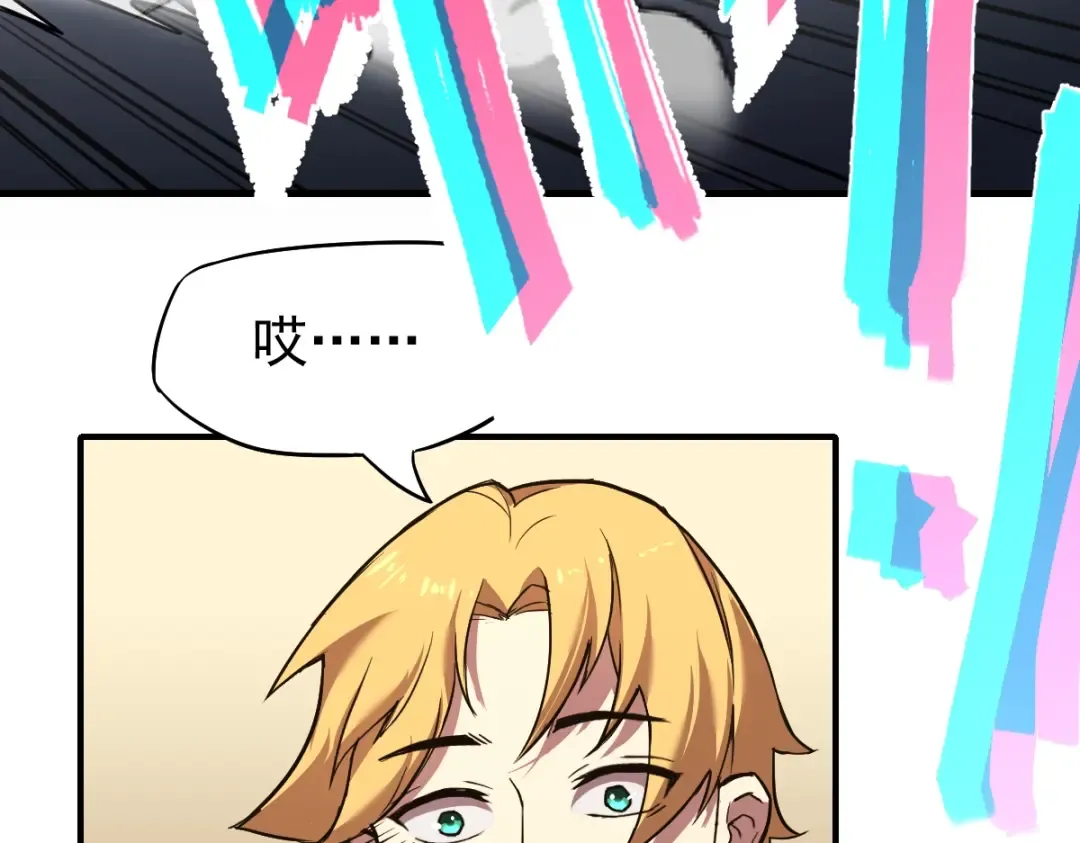 第3话 展露锋芒！ 第170页