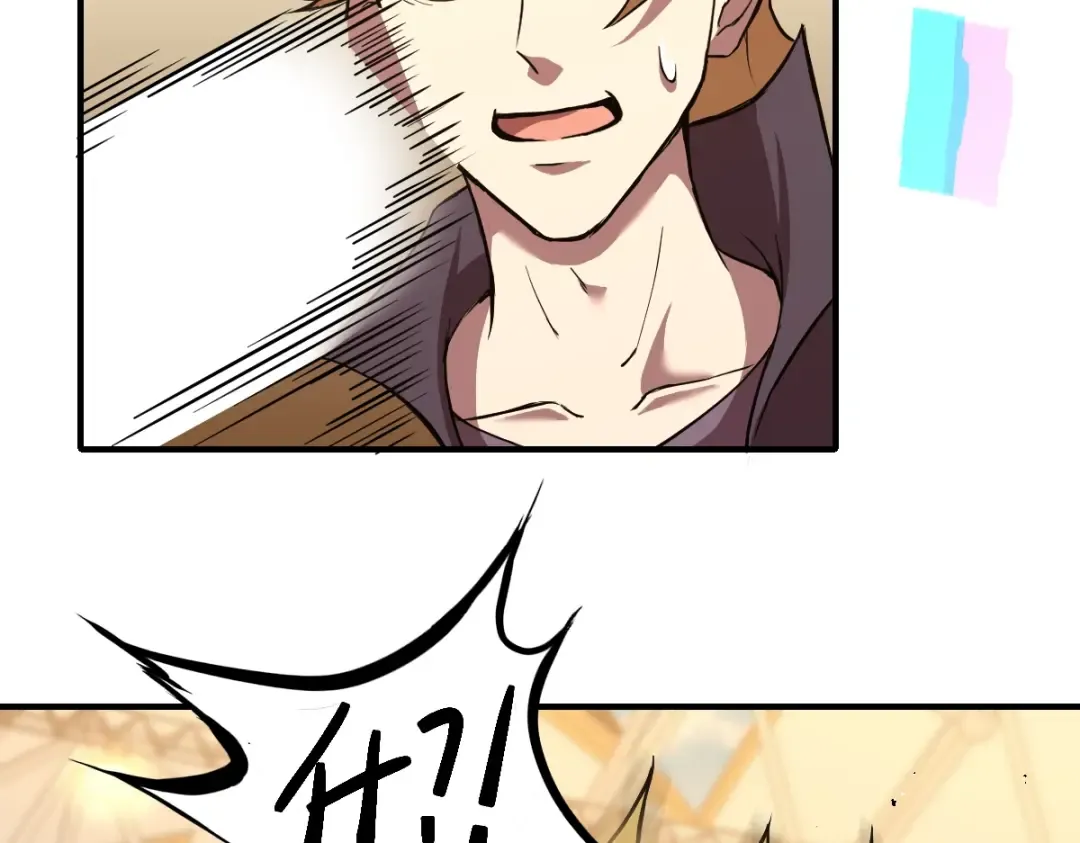 第3话 展露锋芒！ 第171页