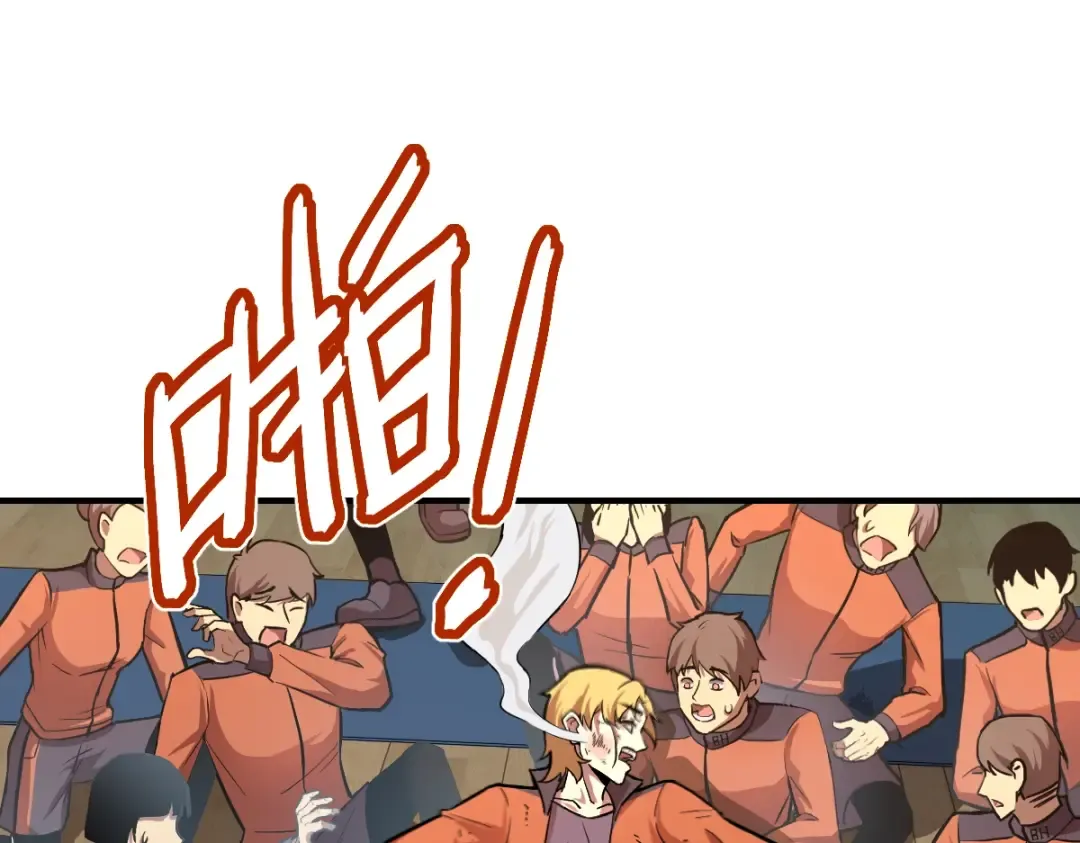 第3话 展露锋芒！ 第179页