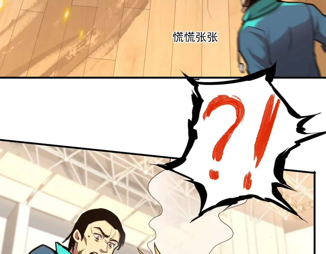 第3话 展露锋芒！ 第181页