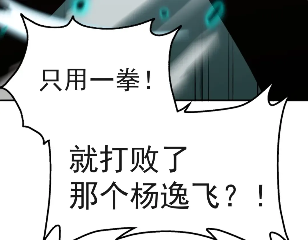 第3话 展露锋芒！ 第188页