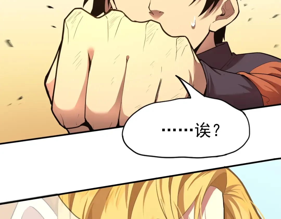 第4话 天才即怪物 第6页