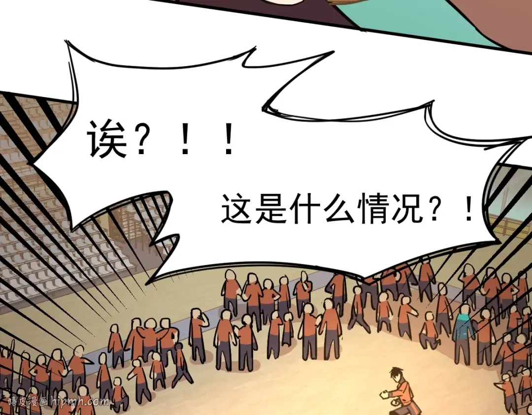 第4话 天才即怪物 第8页